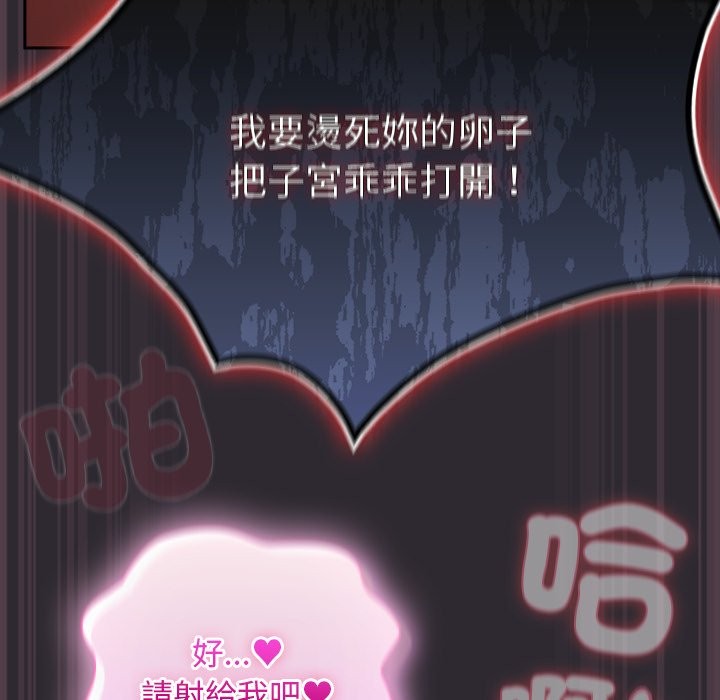 男人稀缺的异世界 - 第23話 - page 148