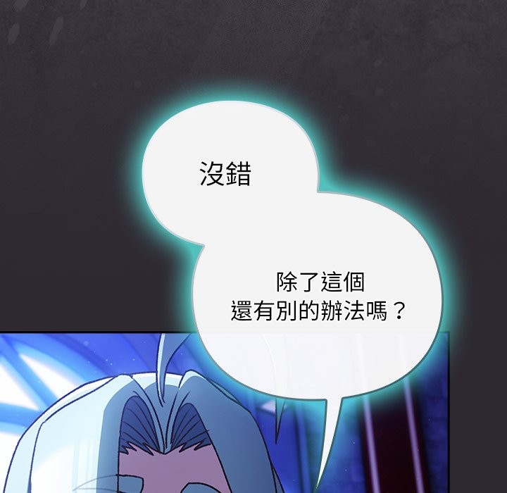男人稀缺的异世界 - 第25話 - page 7