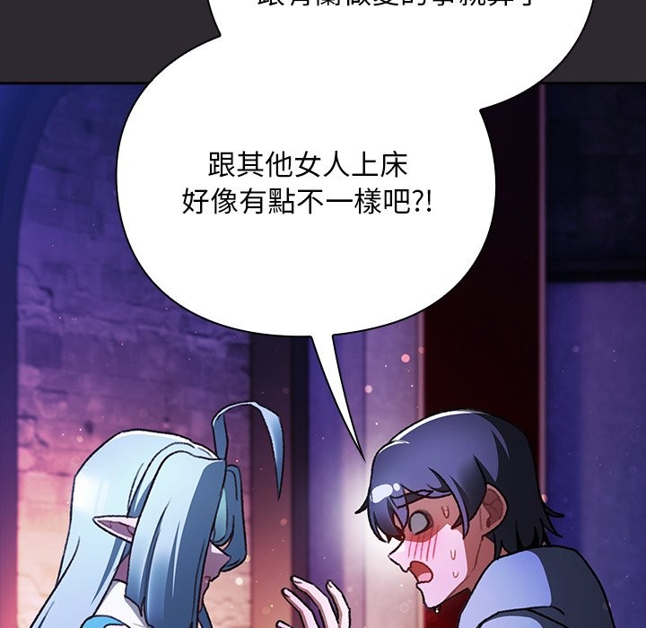 男人稀缺的异世界 - 第25話 - page 10