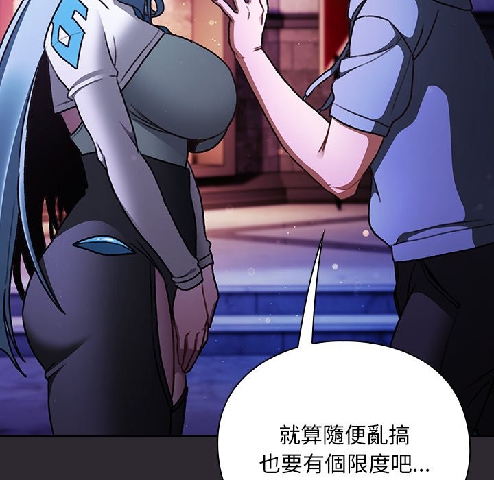 男人稀缺的异世界 - 第25話 - page 11