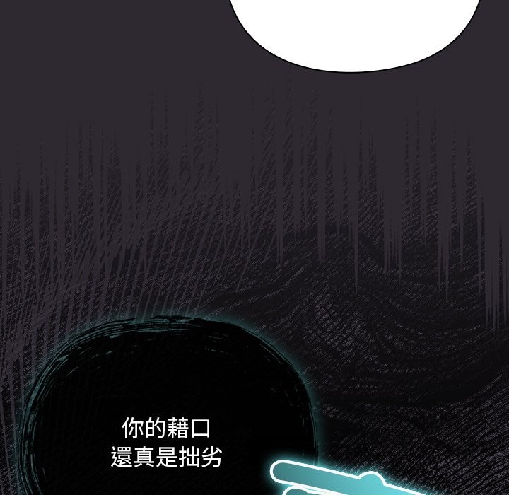 男人稀缺的异世界 - 第25話 - page 12