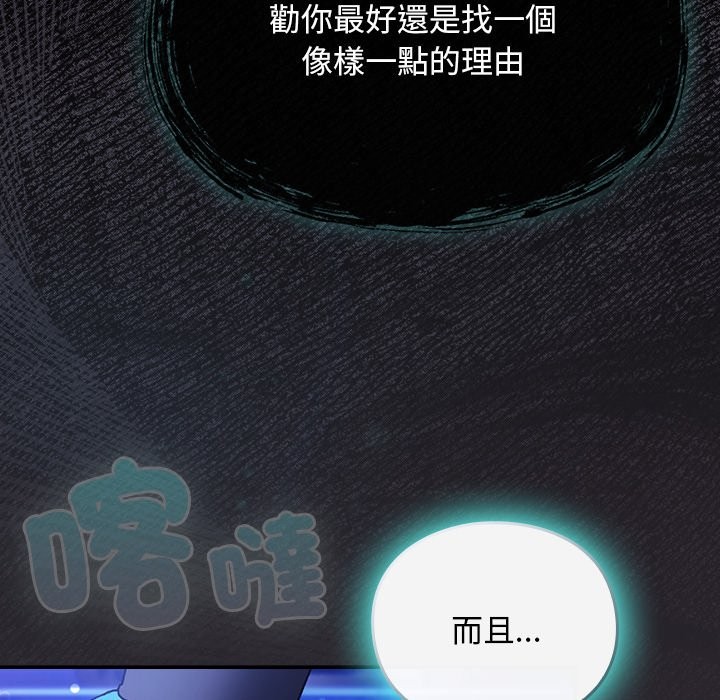 男人稀缺的异世界 - 第25話 - page 15