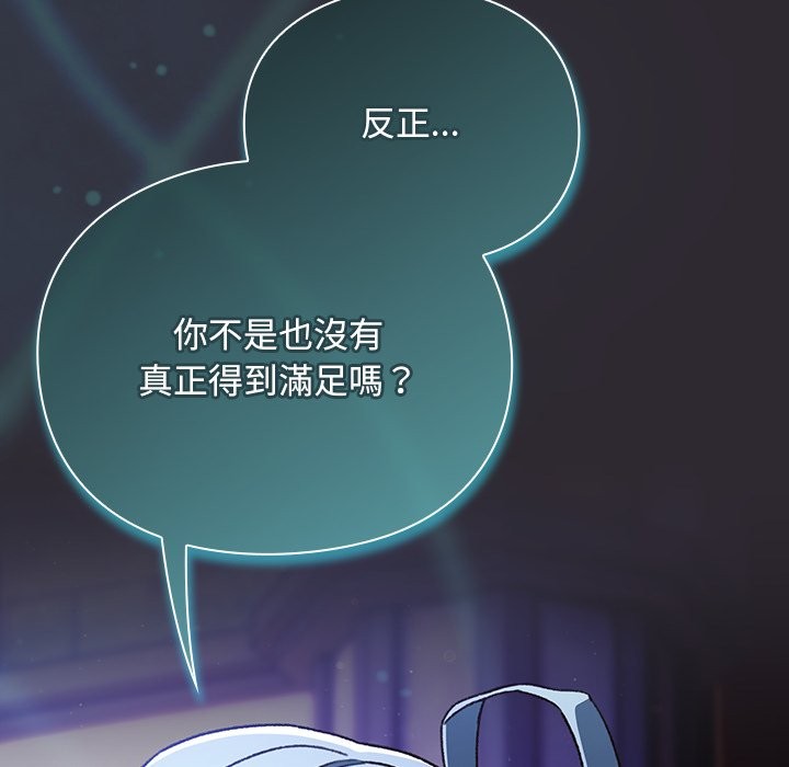 男人稀缺的异世界 - 第25話 - page 17