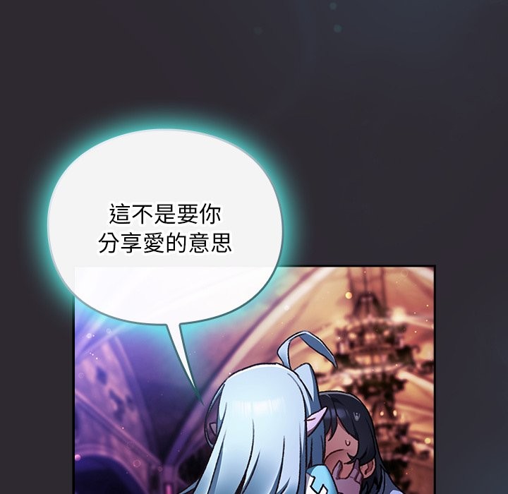 男人稀缺的异世界 - 第25話 - page 20