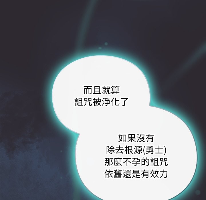 男人稀缺的异世界 - 第25話 - page 22