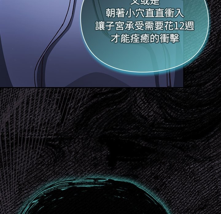 男人稀缺的异世界 - 第25話 - page 27