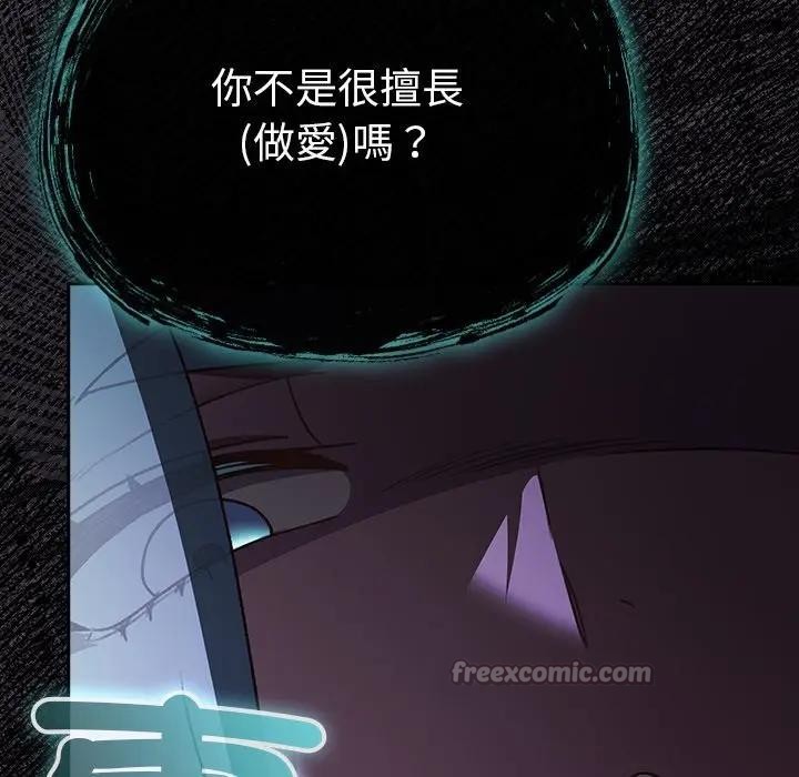 男人稀缺的异世界 - 第25話 - page 28