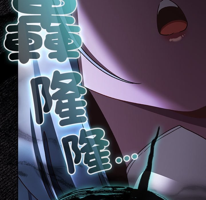 男人稀缺的异世界 - 第25話 - page 29