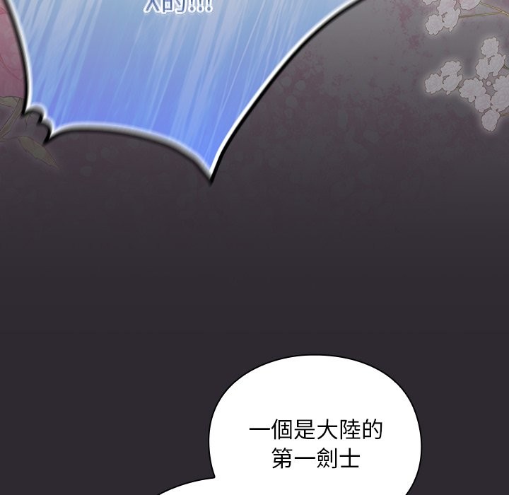 男人稀缺的异世界 - 第25話 - page 35