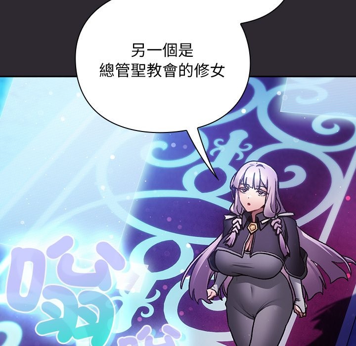 男人稀缺的异世界 - 第25話 - page 36