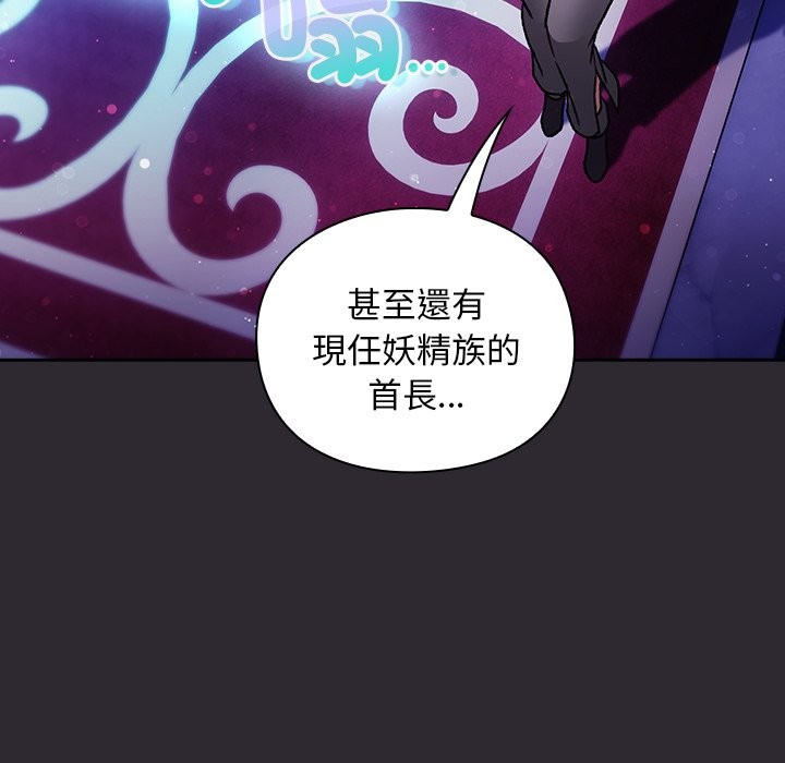 男人稀缺的异世界 - 第25話 - page 37