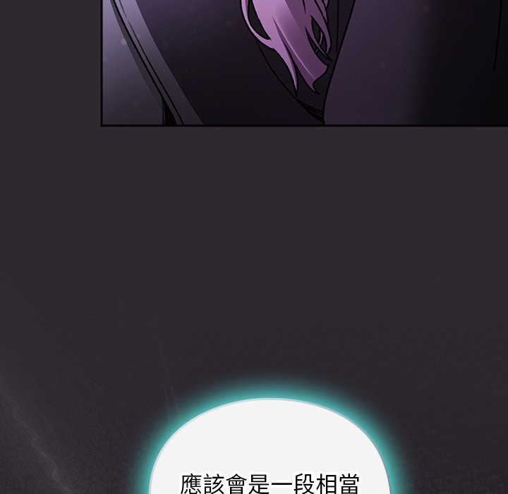 男人稀缺的异世界 - 第25話 - page 40