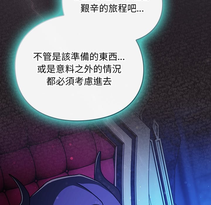 男人稀缺的异世界 - 第25話 - page 41