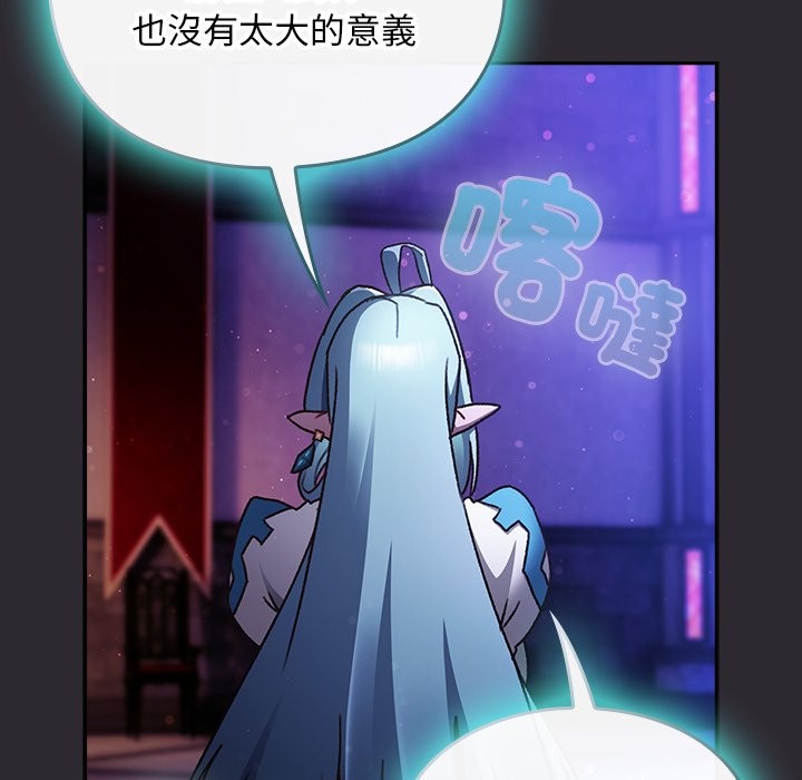 男人稀缺的异世界 - 第25話 - page 44