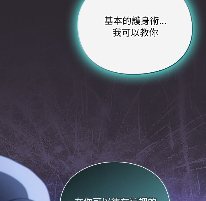 男人稀缺的异世界 - 第25話 - page 47