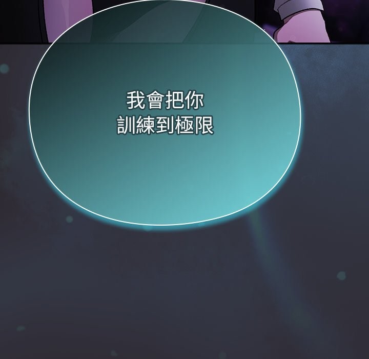 男人稀缺的异世界 - 第25話 - page 50