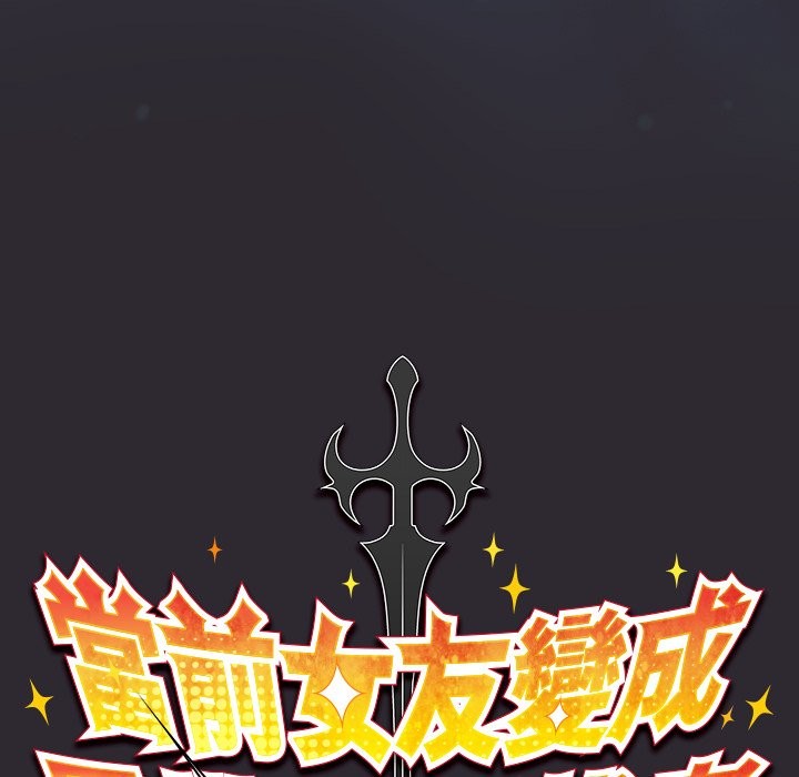 男人稀缺的异世界 - 第25話 - page 51
