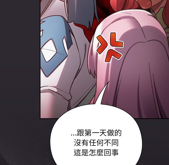 男人稀缺的异世界 - 第25話 - page 69