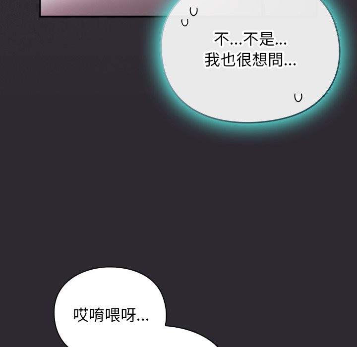 男人稀缺的异世界 - 第25話 - page 72