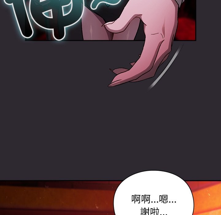男人稀缺的异世界 - 第25話 - page 76