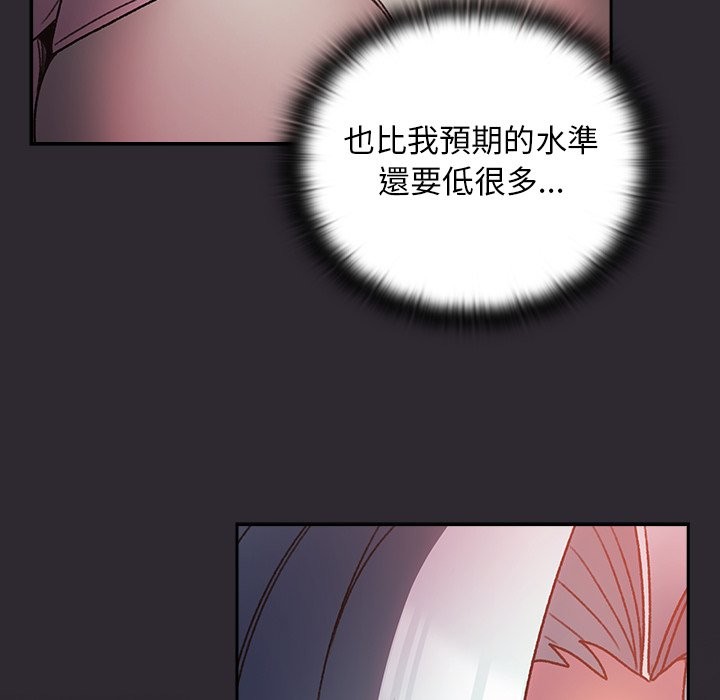 男人稀缺的异世界 - 第25話 - page 92