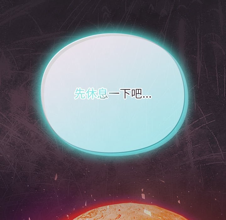 男人稀缺的异世界 - 第25話 - page 94