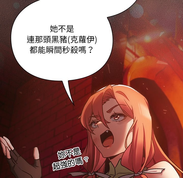 男人稀缺的异世界 - 第25話 - page 106