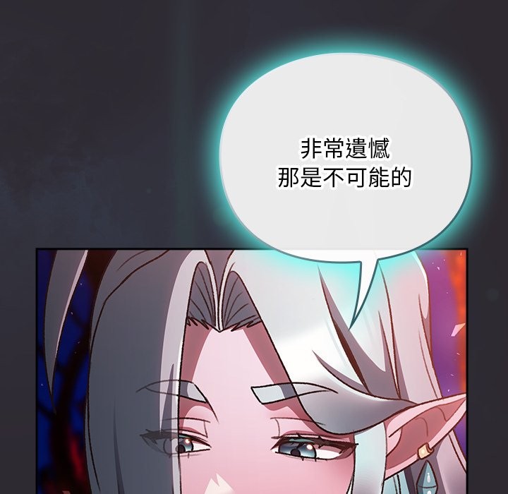 男人稀缺的异世界 - 第25話 - page 108