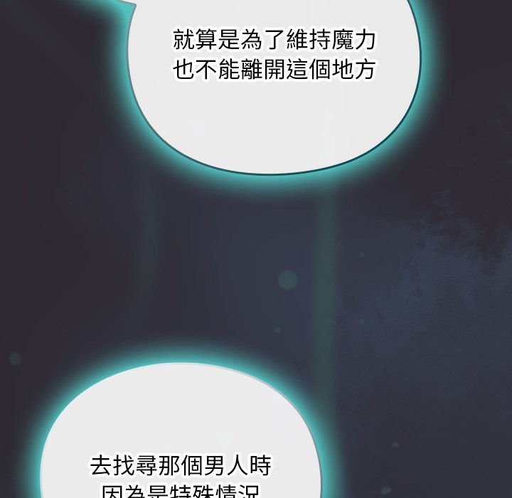 男人稀缺的异世界 - 第25話 - page 110