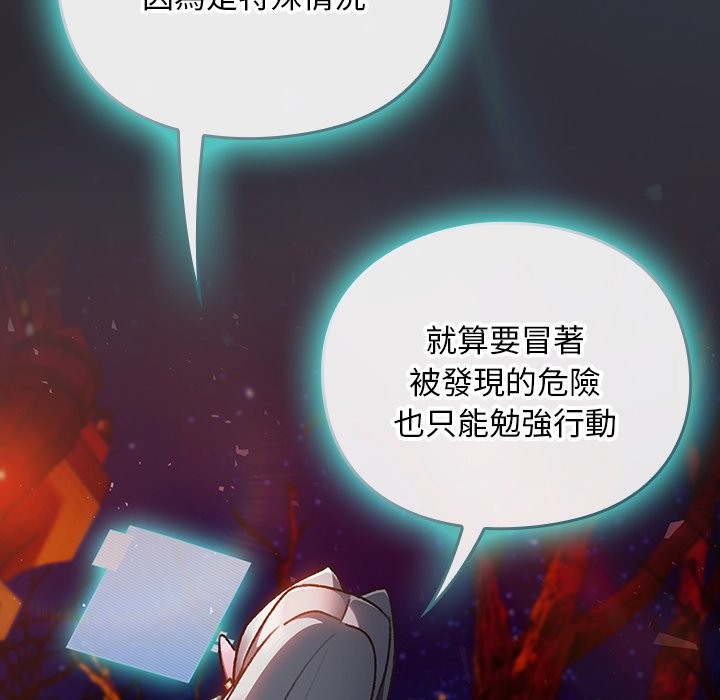 男人稀缺的异世界 - 第25話 - page 111