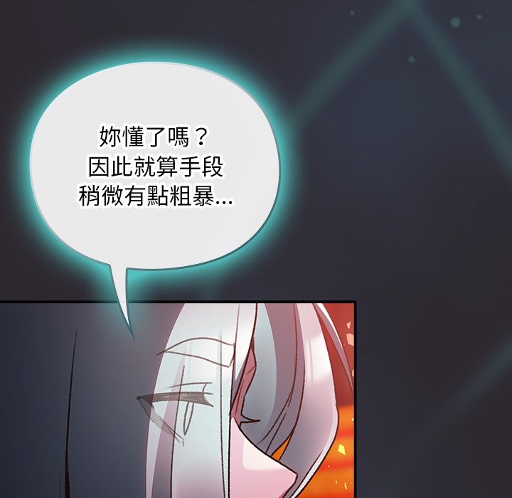 男人稀缺的异世界 - 第25話 - page 113