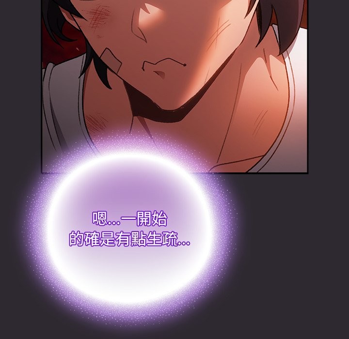 男人稀缺的异世界 - 第25話 - page 125