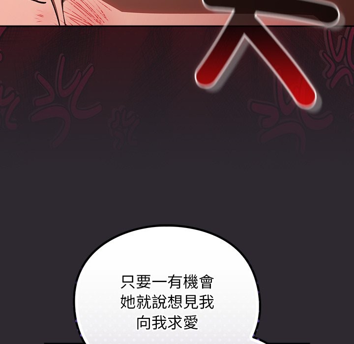 男人稀缺的异世界 - 第25話 - page 128