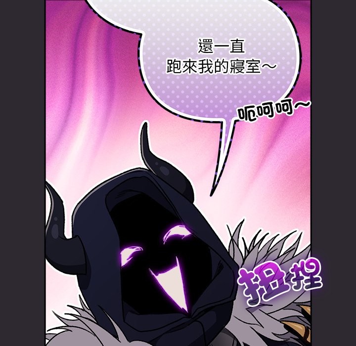 男人稀缺的异世界 - 第25話 - page 129