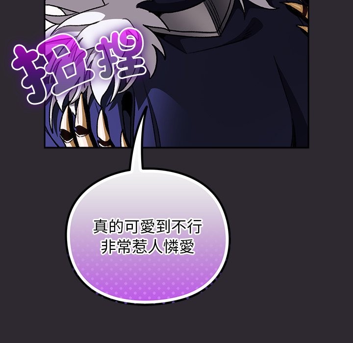 男人稀缺的异世界 - 第25話 - page 130