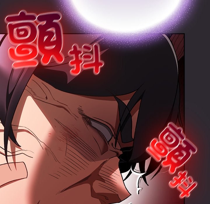 男人稀缺的异世界 - 第25話 - page 132