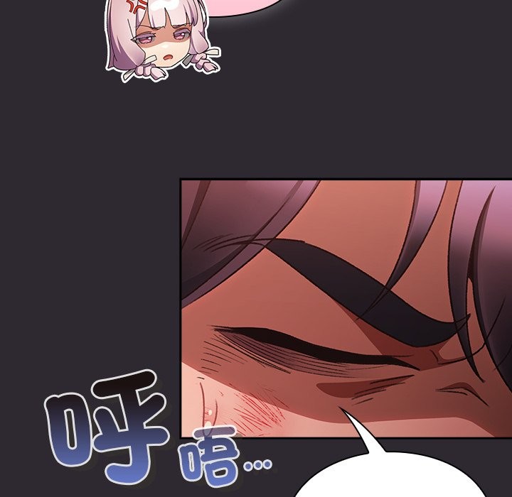 男人稀缺的异世界 - 第25話 - page 134