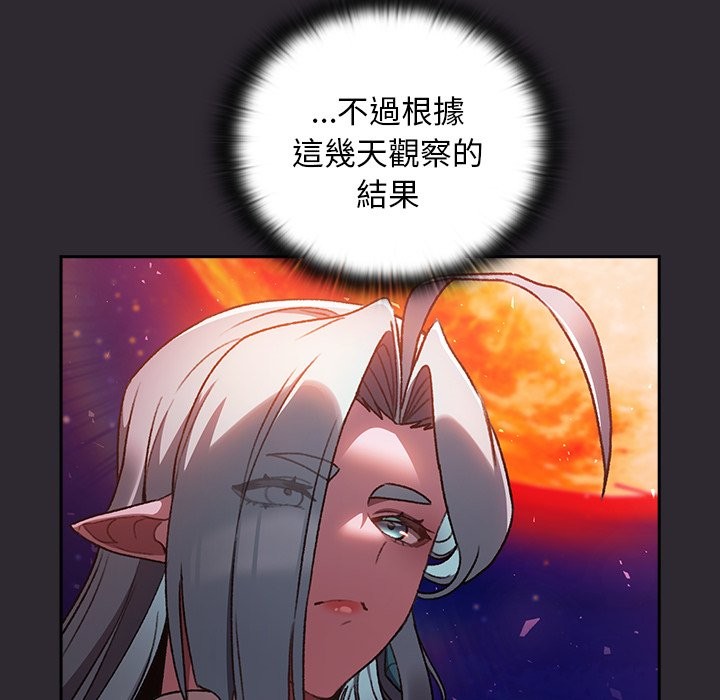 男人稀缺的异世界 - 第25話 - page 148