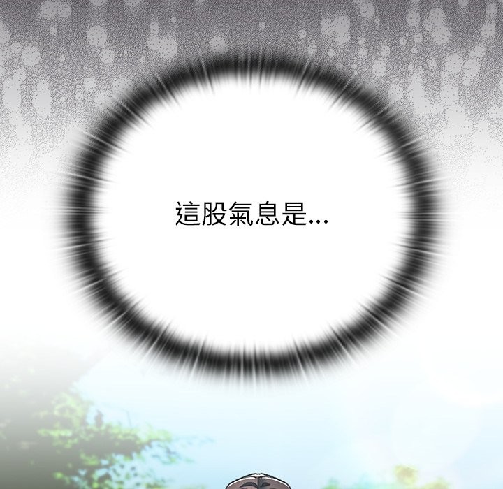 男人稀缺的异世界 - 第25話 - page 155