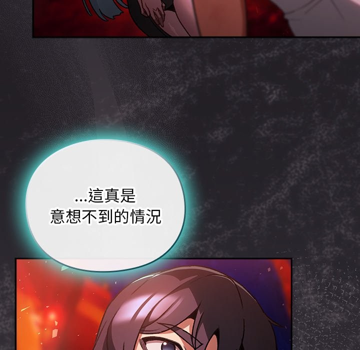 男人稀缺的异世界 - 第25話 - page 159