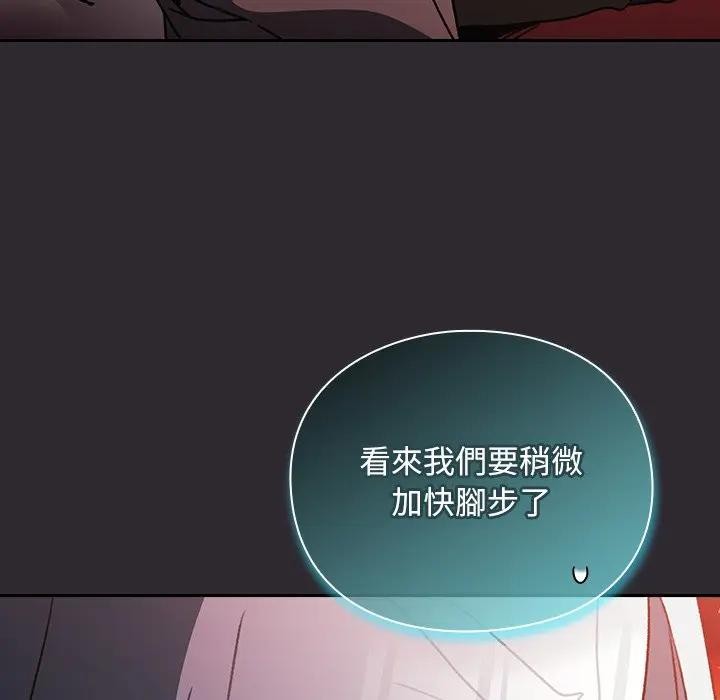 男人稀缺的异世界 - 第25話 - page 163