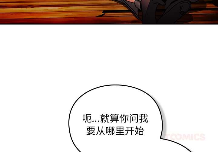 男人稀缺的异世界 - 第13話 - page 4