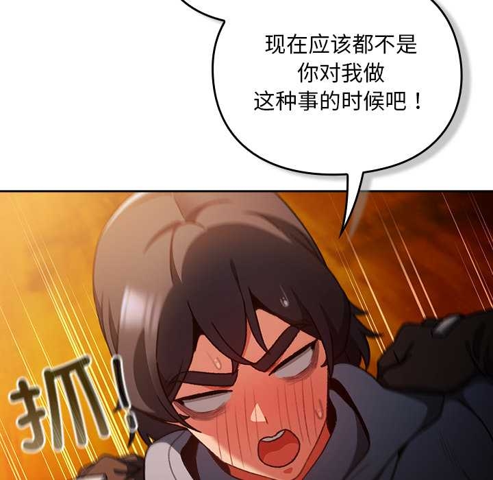 男人稀缺的异世界 - 第13話 - page 5