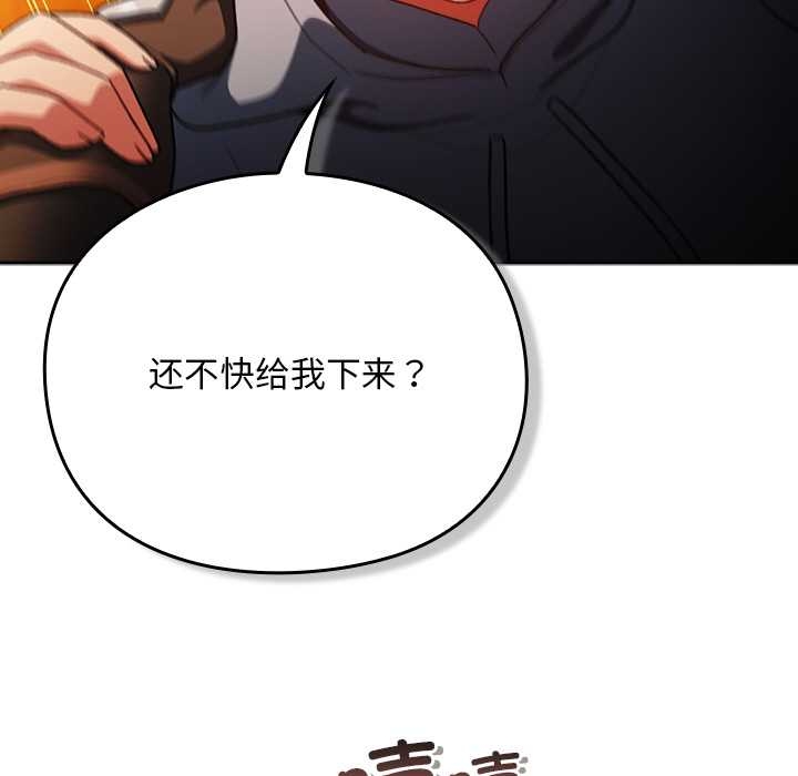 男人稀缺的异世界 - 第13話 - page 6