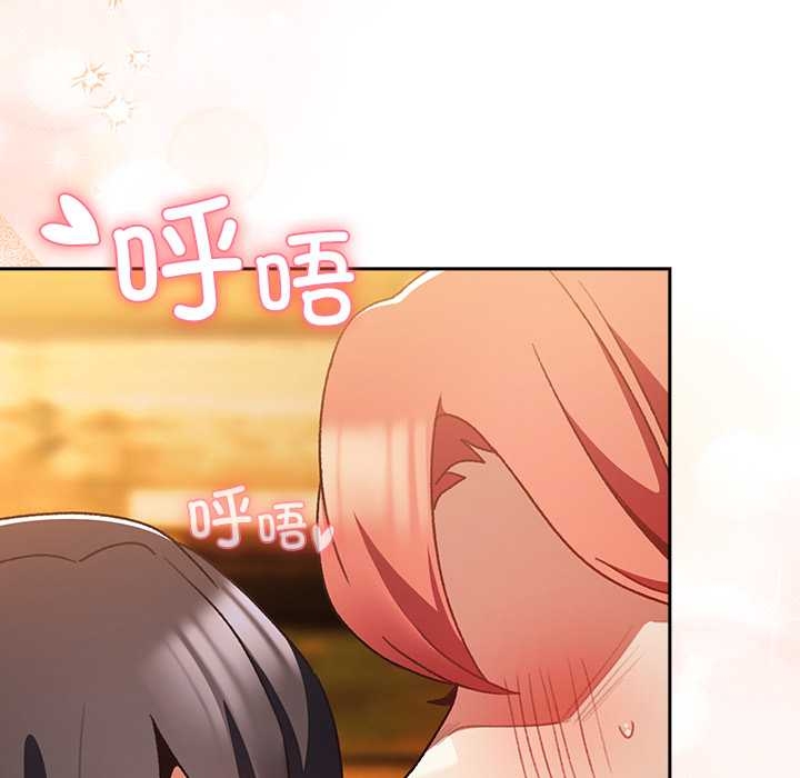 男人稀缺的异世界 - 第13話 - page 13