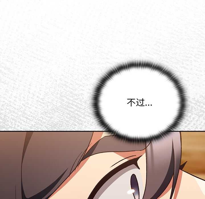 男人稀缺的异世界 - 第13話 - page 15