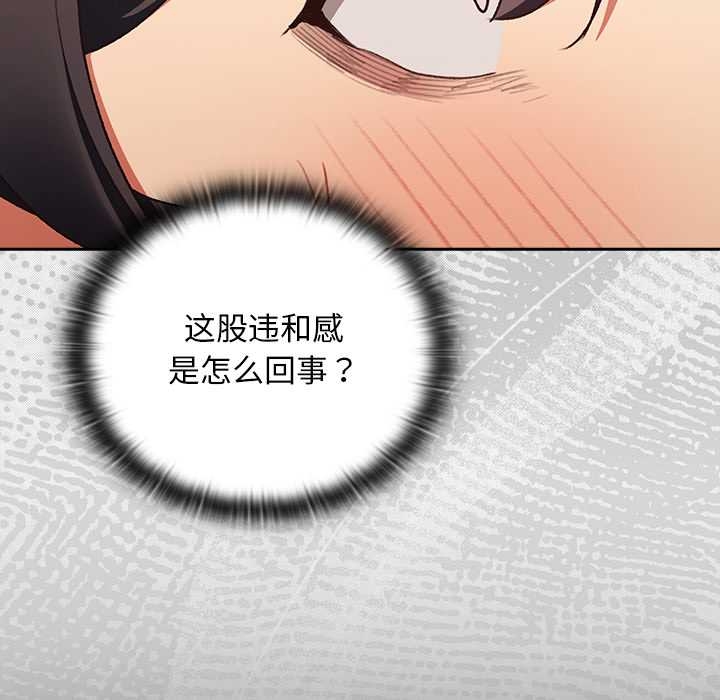 男人稀缺的异世界 - 第13話 - page 16