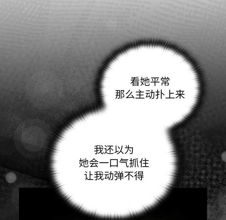男人稀缺的异世界 - 第13話 - page 17