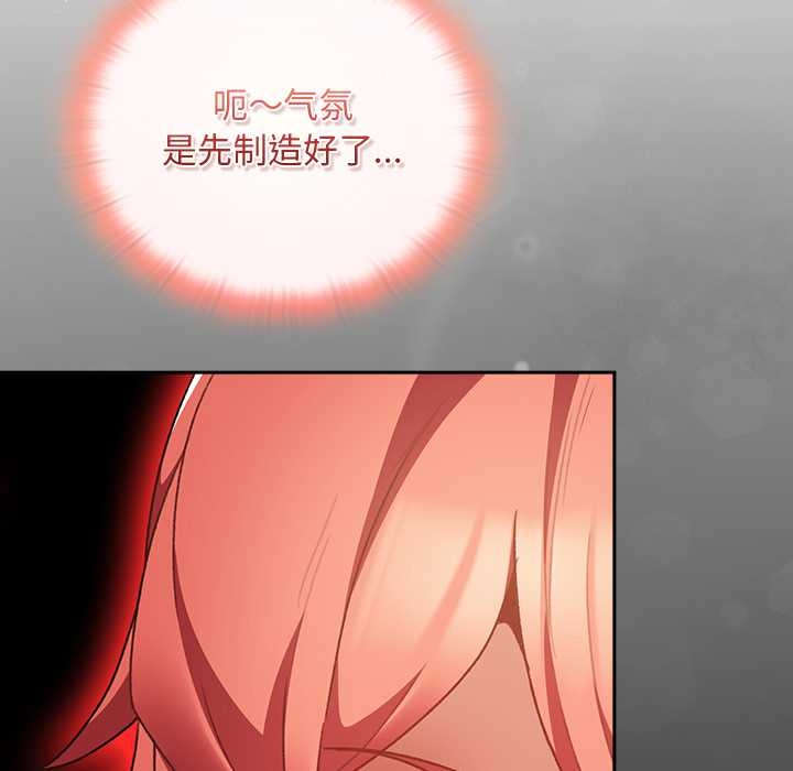 男人稀缺的异世界 - 第13話 - page 25