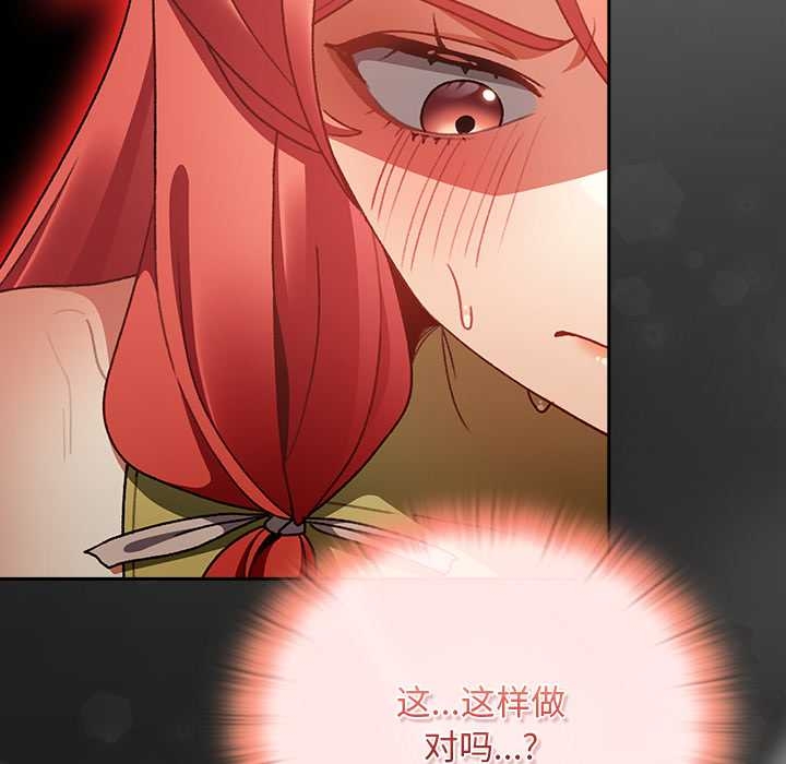 男人稀缺的异世界 - 第13話 - page 26